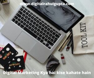 Digital marketing kise kahte hain hindi me