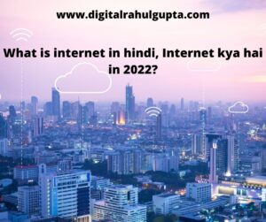 what is internet in hindi kya hai