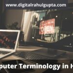 Basic Computer Terminology in Hindi 2022