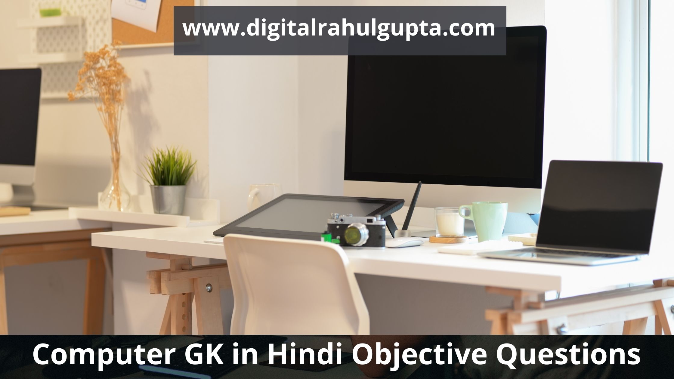 computer gk in hindi objective questions
